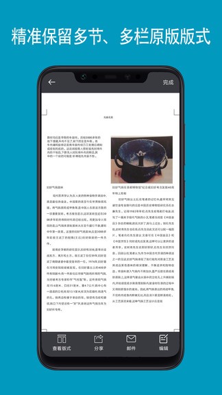 掃描星官方版 v2.0.0 安卓版 0