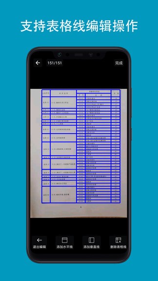 掃描星官方版 v2.0.0 安卓版 1