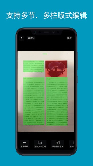 掃描星官方版 v2.0.0 安卓版 3