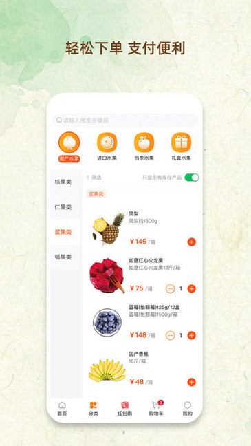 鮮果市場app(水果批發(fā)) v1.0.2 安卓版 0