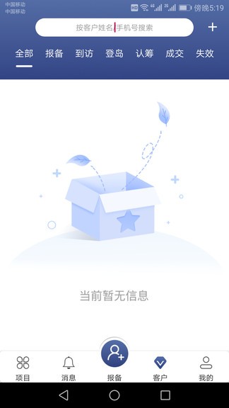 房坐標(biāo)旅居版app