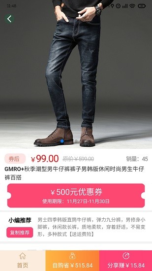 惠玩聯(lián)盟小生意軟件 v2.2.12 安卓版 2