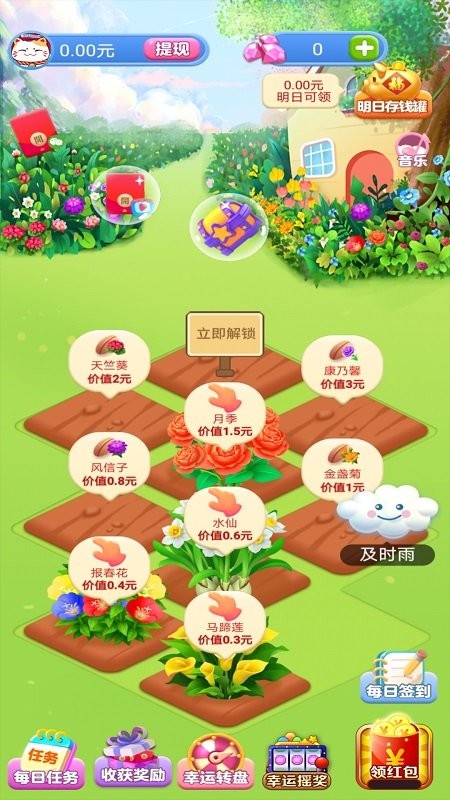 魔力花園手游 v1.0.1 安卓版 0