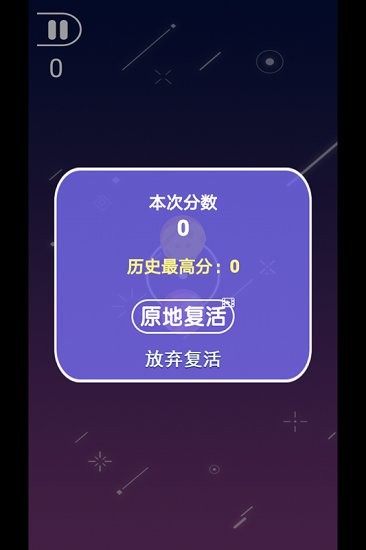 指尖萌球游戲 v1.0 安卓版 1