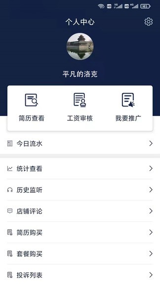 哆排管家版 哆排管家app