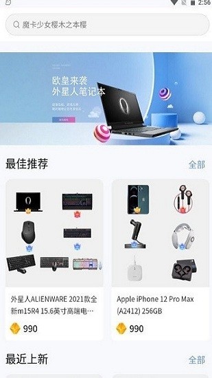 魔力盲盒 v1.1.0 安卓版 0