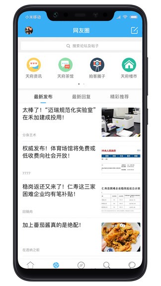 仁壽生活網(wǎng)最新版 v1.5.6 安卓版 1