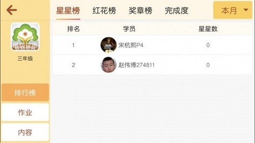 易知文化學(xué)校 v4.3.9.149795 安卓版 0