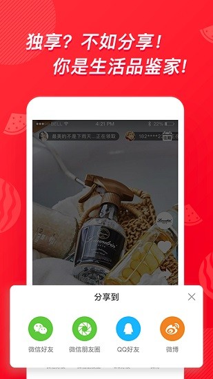 得瓜體驗(yàn)app最新版 v3.6.0 安卓版 3