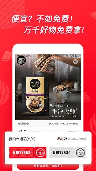 得瓜體驗(yàn)app最新版 v3.6.0 安卓版 1
