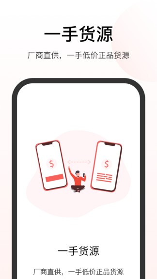 華華商圈最新版 華華商圈app