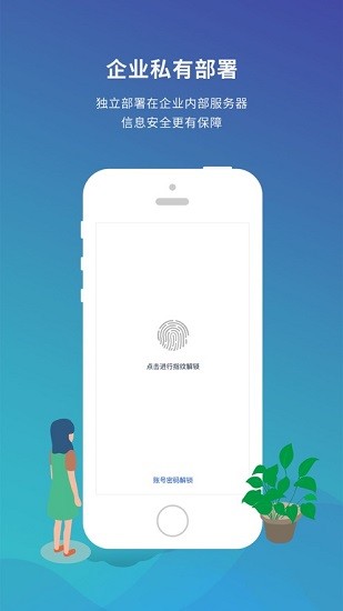 青島港信 v6.0 安卓版 1