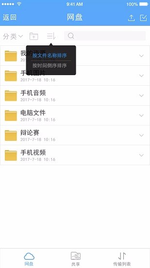 香山里小學(xué)app家長端(sciensly) v1.8.0 官方安卓版 1