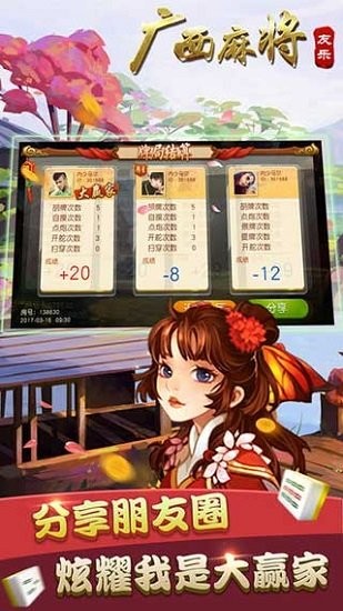 友樂(lè)廣西麻將app 友樂(lè)廣西麻將下載安裝