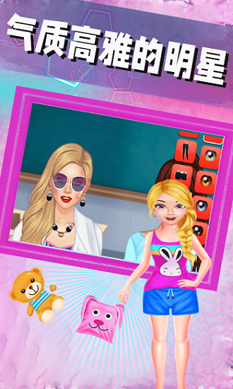 巴啦啦魔法換裝手游 v1.0 安卓版 0