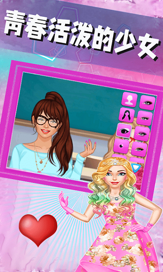 巴啦啦魔法換裝手游 巴啦啦魔法換裝游戲下載