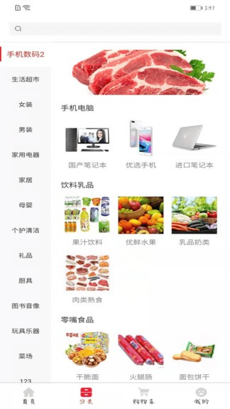 上云街最新版 上云街app