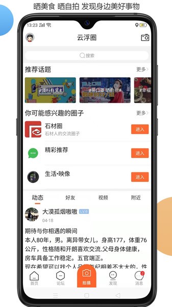 云浮匯官方版 v5.7.5 安卓版 1
