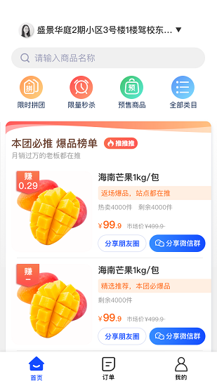 菜鳥驛站商業(yè)app v1.2.4 安卓版 1