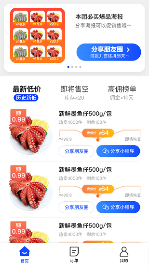 菜鳥驛站商業(yè)app v1.2.4 安卓版 4