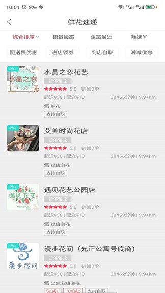 快多多 v5.5.2 安卓版 3