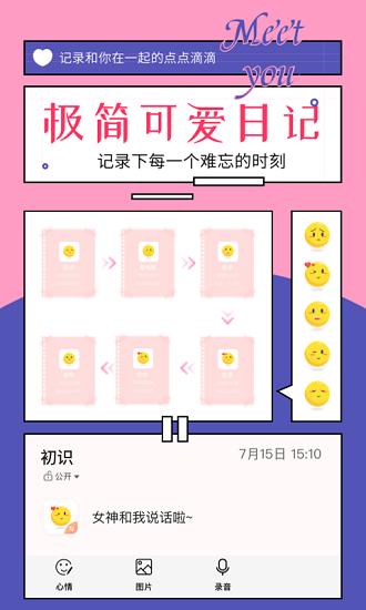 91對話生成器軟件 v2.2 最新版 3