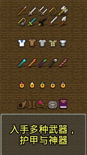 魔綾的像素地牢手游 v0.4.8.5 安卓版 1