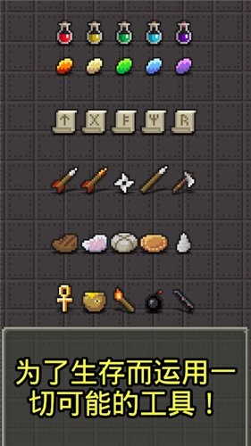 魔綾的像素地牢下載