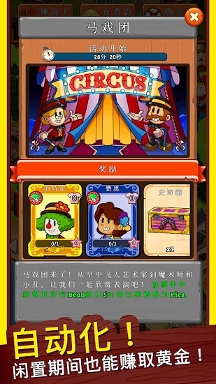 狂野西部小鎮(zhèn)游戲 v1.0.67 安卓版 1