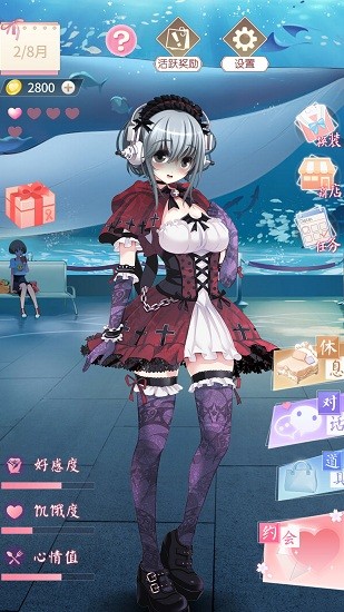 電子病嬌少女 v1.0 安卓版 4