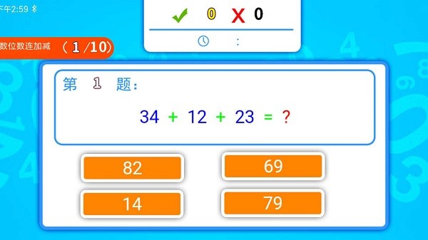 雙人算術(shù)大對(duì)戰(zhàn)官方版 v4.58.34b 安卓版 3