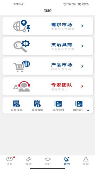 哥愛幫最新版 v1.0.36安卓版 0