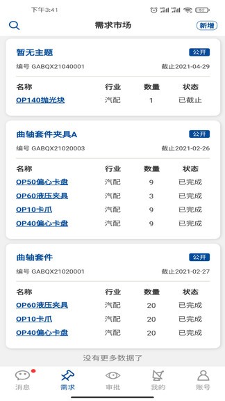 哥愛幫最新版 v1.0.36安卓版 1