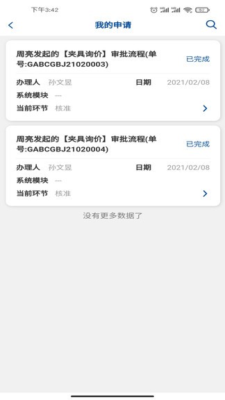 哥愛幫最新版 v1.0.36安卓版 3