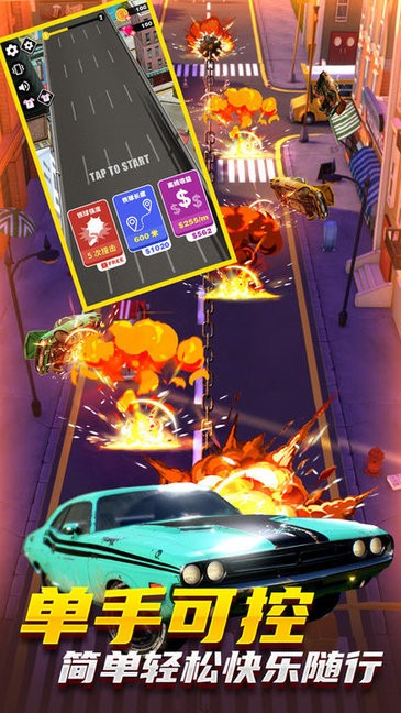 城市破壞大作戰(zhàn) v1.0.0 安卓版 0