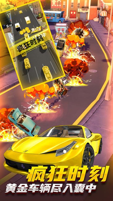 城市破壞大作戰(zhàn)安卓版