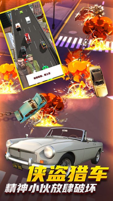 城市破壞大作戰(zhàn) v1.0.0 安卓版 3