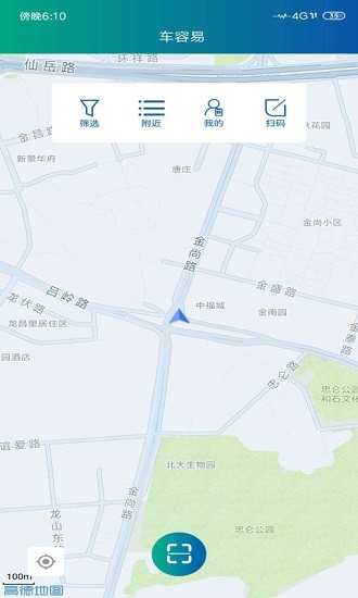 車容易充電樁app v1.1.2 安卓版 2