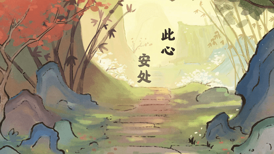 悠萝小山游戏最新版 v1.0 安卓版2