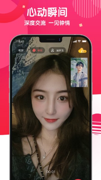 麻花社交最新版 v3.5.1 安卓版 3