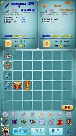 咸魚(yú)修仙傳最新版 v1.0 安卓版 2