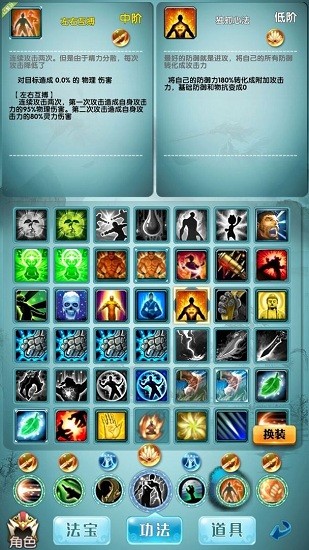 咸魚(yú)修仙傳手游