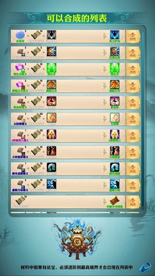 咸魚(yú)修仙傳最新版 v1.0 安卓版 1