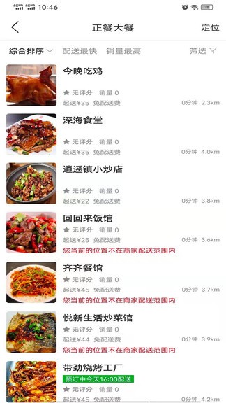 武陟同城最新版 v8.0.0 安卓版 0