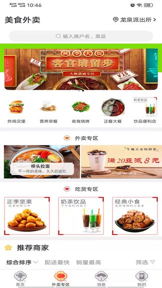 武陟同城最新版 v8.0.0 安卓版 2