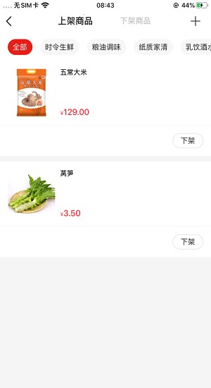 心道網(wǎng)趴商家最新版 v1.0.5 安卓版 0