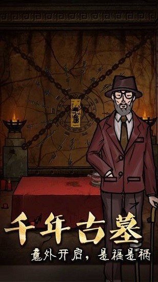 恐怖老屋手機(jī)版 v1.0 安卓版 2