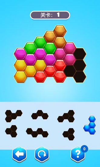 六邊形拼拼樂下載