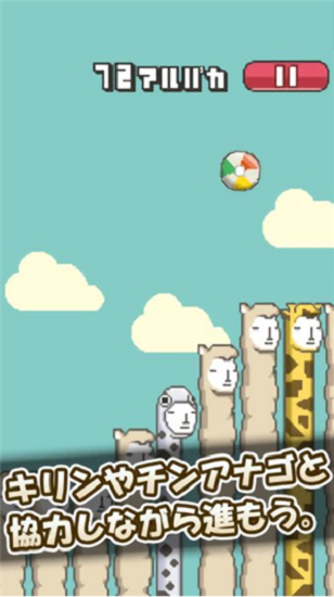 草泥馬足球賽 草泥馬足球游戲下載