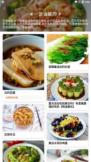 1號美食菜譜app v5.1.0 安卓版 2